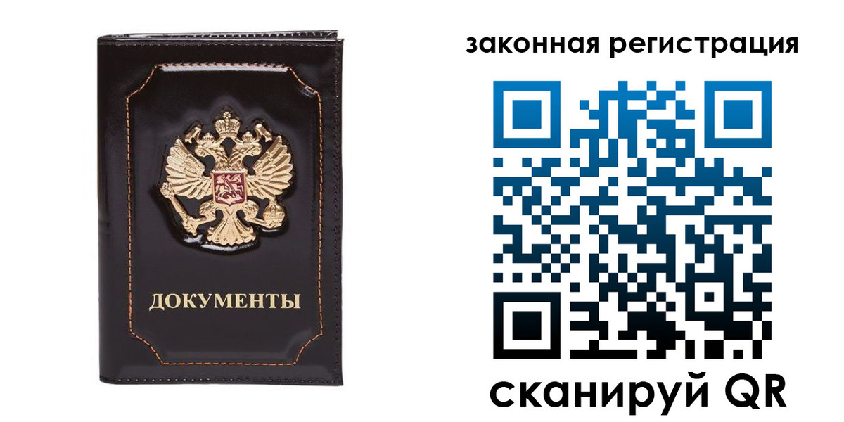 временная регистрация поиск в Алтае