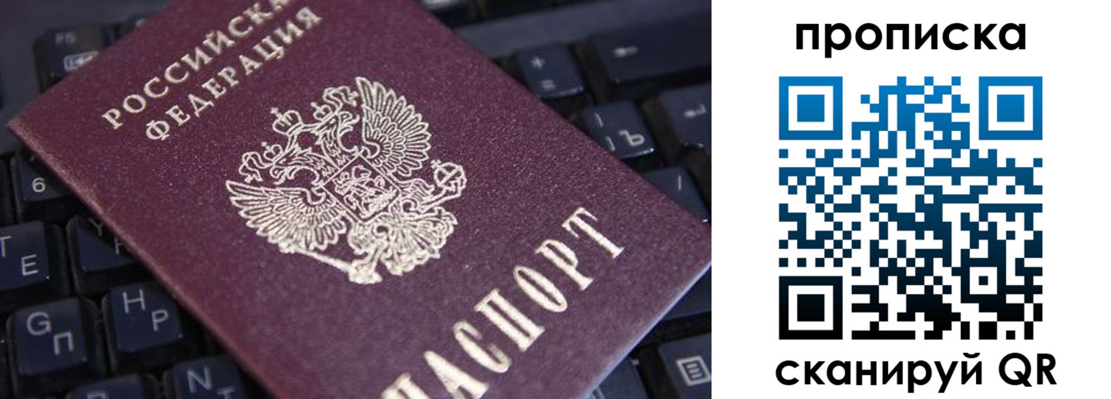 временная регистрация надежно в Алтае