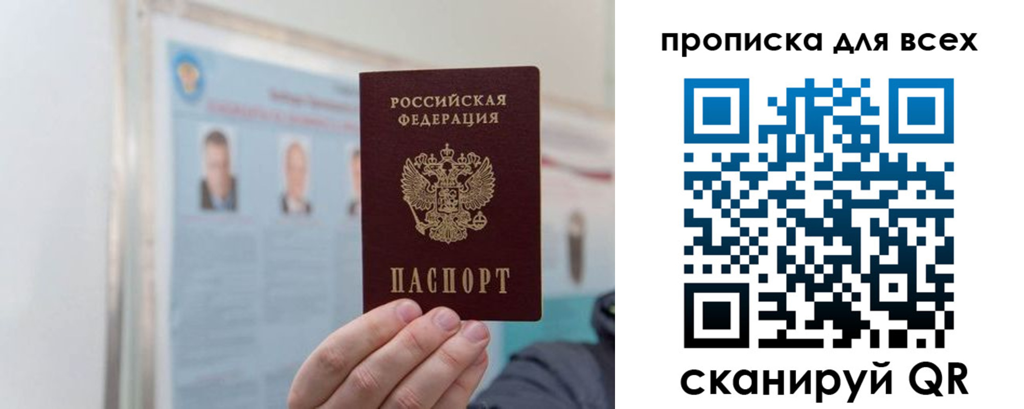 временная регистрация поиск в Алтае