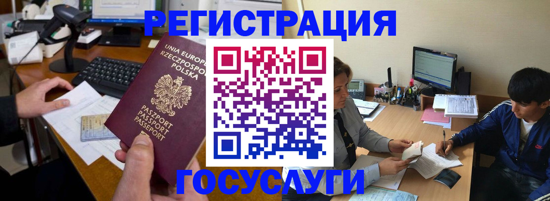 временная регистрация купить в Алтае