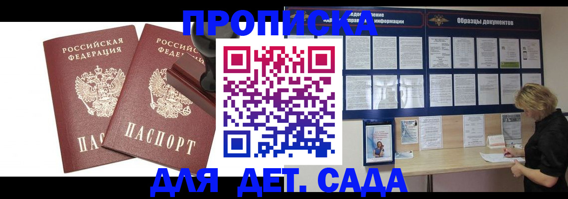 временная регистрация госуслуги в Алтае