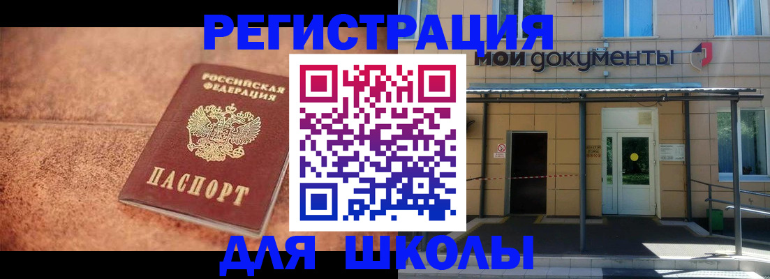 прописка от собственника в Алтае