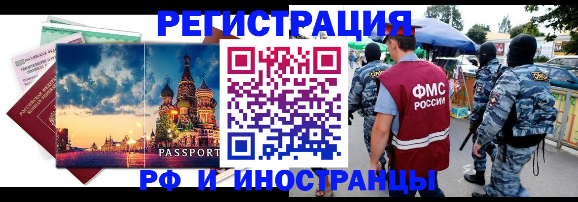 где прописаться в Алтае