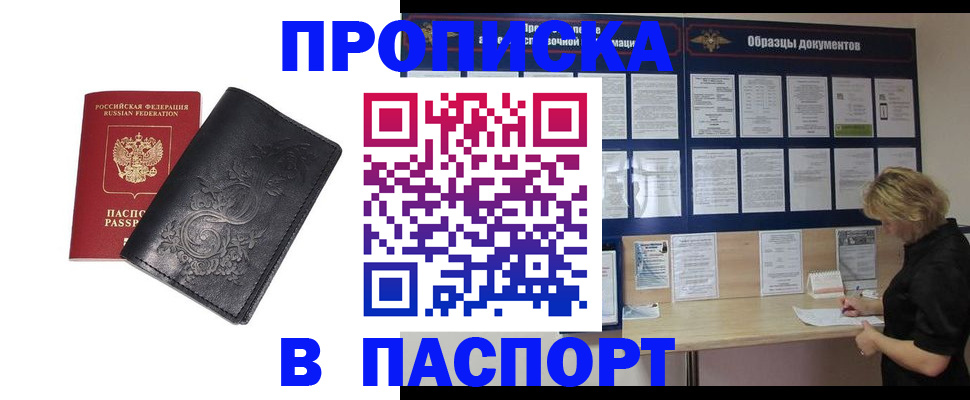 найти адрес прописки в Алтае