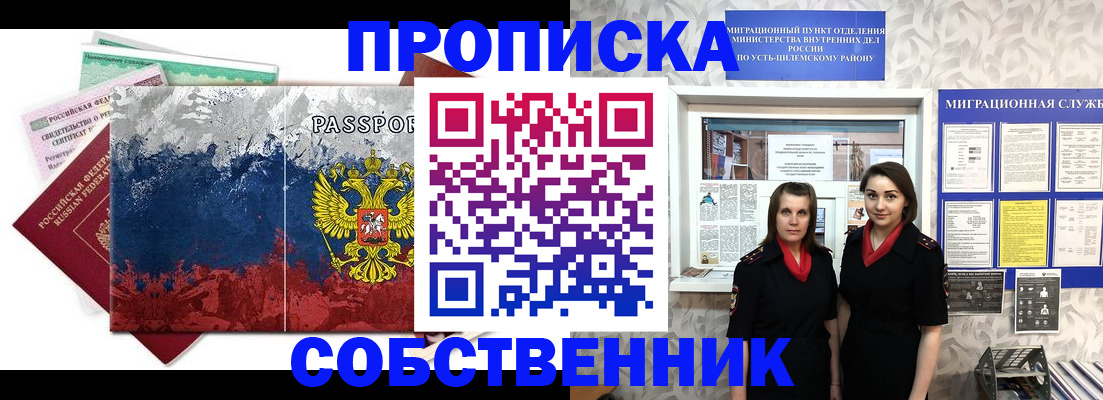 найти адрес прописки в Алтае